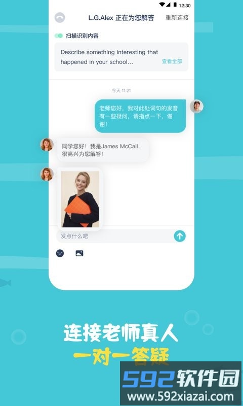 鲸语扫书app截图3