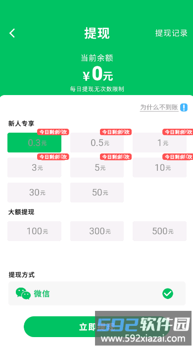 复联快打游戏截图3