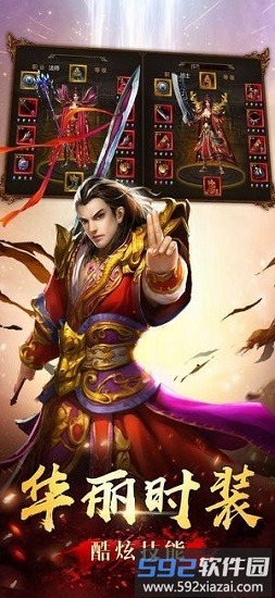 屠龙天骄游戏截图1