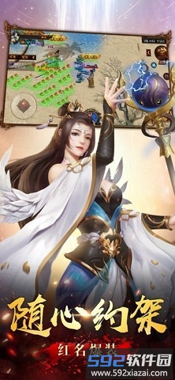 屠龙天骄游戏截图2