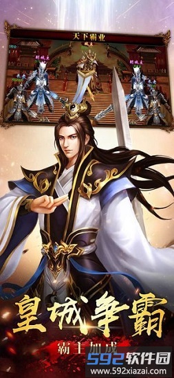 屠龙天骄游戏截图3