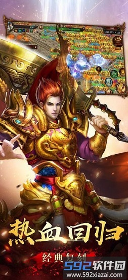 屠龙天骄游戏截图4