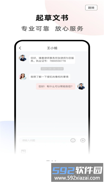 臻善服务手机版官方截图2