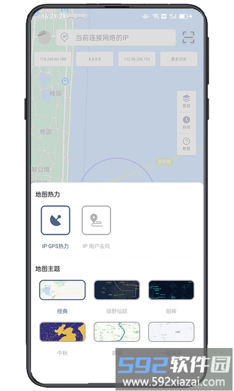 ip实验室最新版截图1