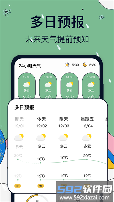 实时天气卫星云图软件截图2