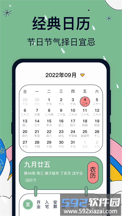 实时天气卫星云图软件截图3