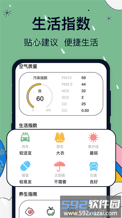 实时天气卫星云图软件截图4