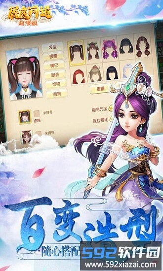 屠魔问道手游截图1