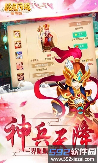 屠魔问道手游截图3