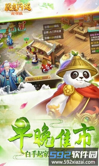 屠魔问道手游截图4