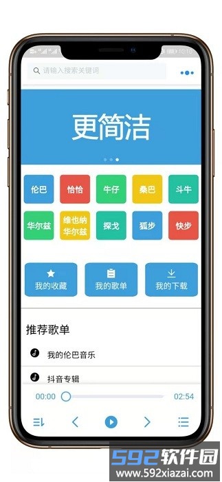 汇舞app截图1