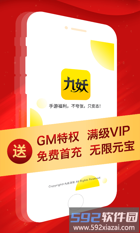 九妖手游极速版截图1