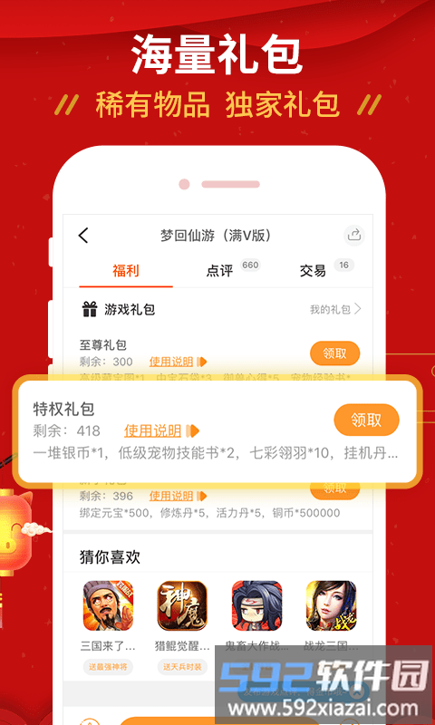 九妖手游极速版截图2
