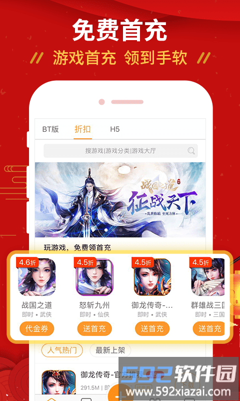 九妖手游极速版截图3