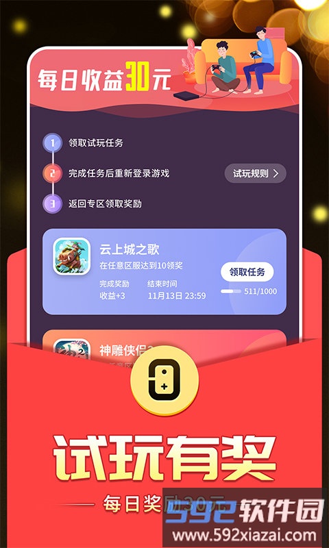 九妖手游极速版截图4