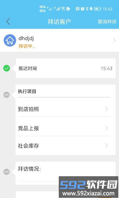 开门生活卖家平台截图1