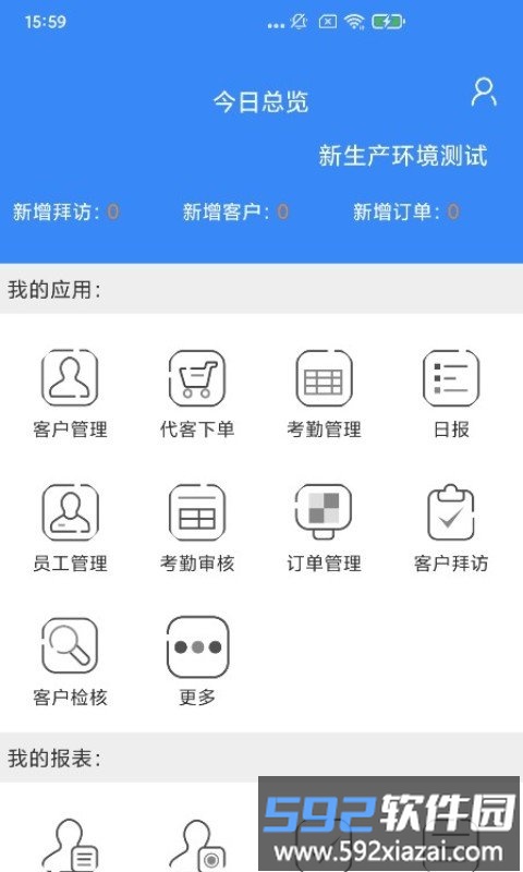 开门生活卖家平台截图2