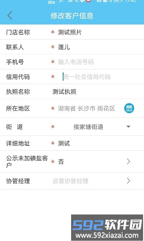 开门生活卖家平台截图3