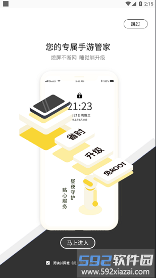 七号游戏盒子截图1