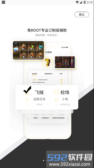 七号游戏盒子截图3