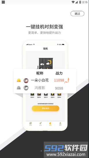 七号游戏盒子截图4