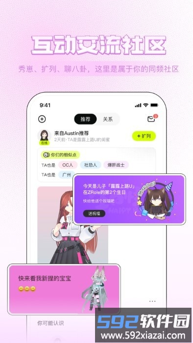 zrole捏脸最新版本截图3