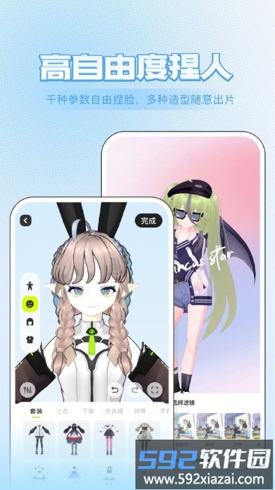 zrole捏脸最新版本截图4