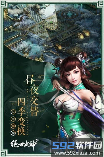 绝世武神九游最新版截图1