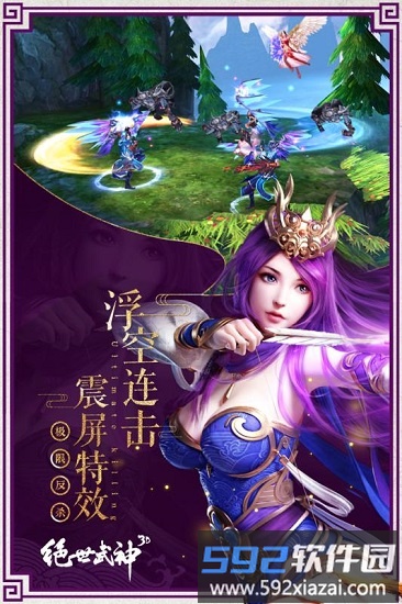 绝世武神九游最新版截图3