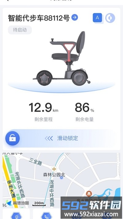 阿原智行官方版截图1