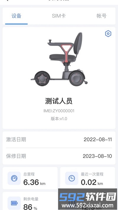 阿原智行官方版截图2