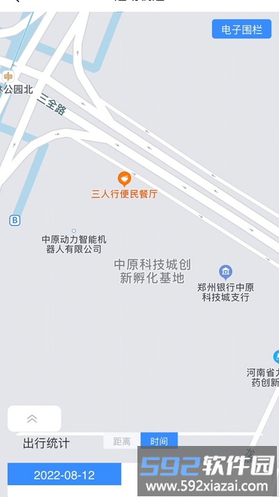 阿原智行官方版截图3