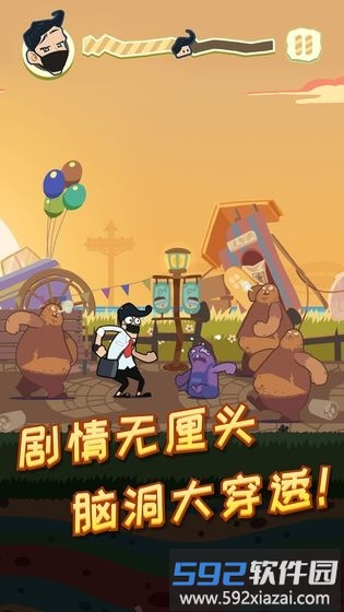 社畜大逃亡最新版截图1