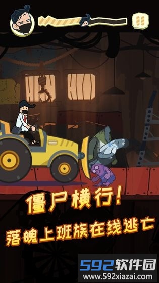 社畜大逃亡最新版截图2