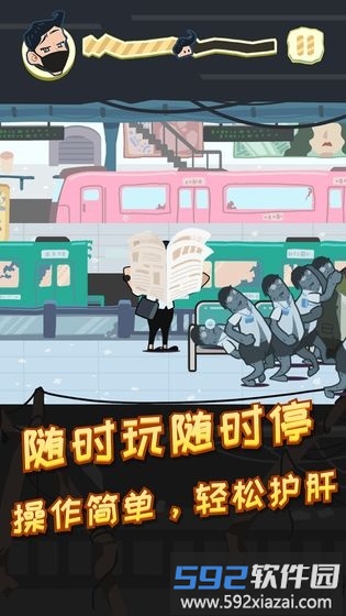 社畜大逃亡最新版截图3