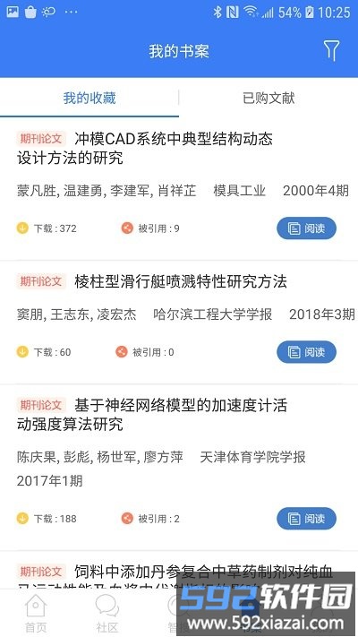 万方数据知识服务平台截图2