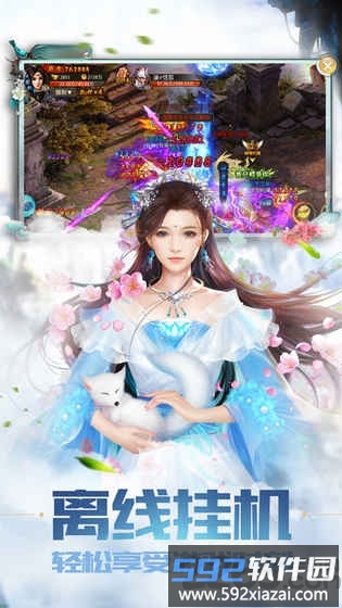 青云一剑手游截图1