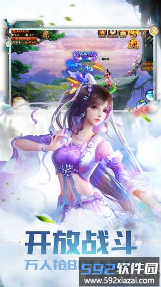 青云一剑手游截图2