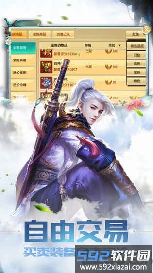 青云一剑手游截图3