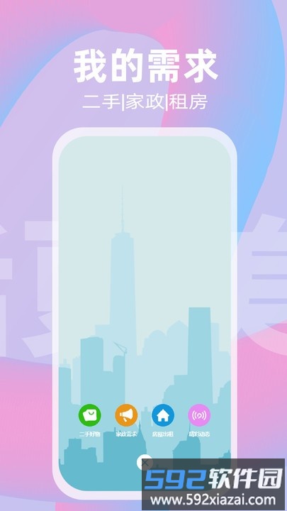 社趣app截图3