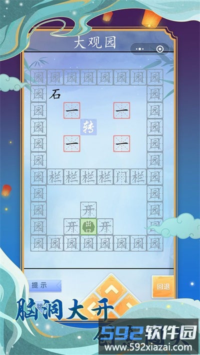 字走江湖最新版截图2