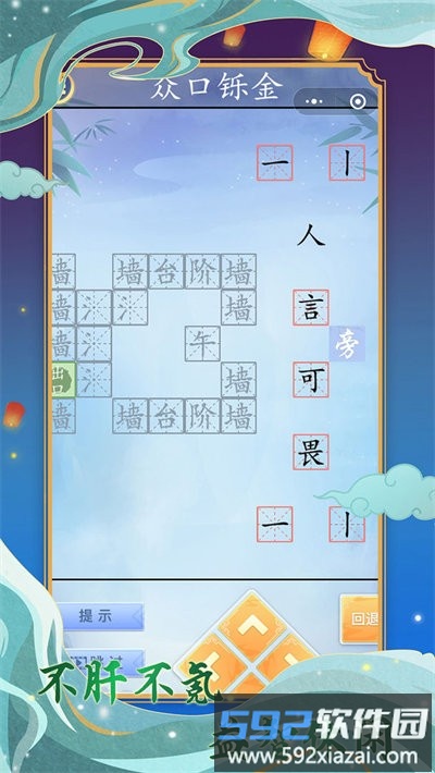 字走江湖最新版截图3