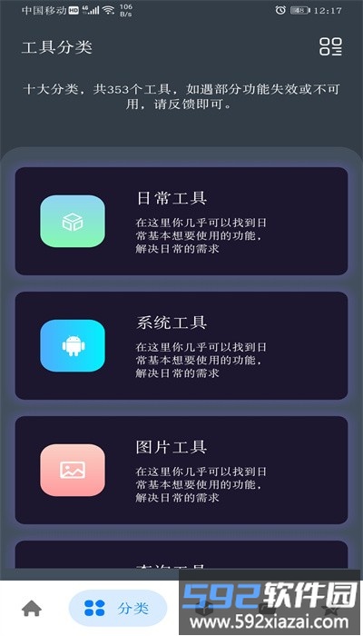 落叶助手手机版截图1