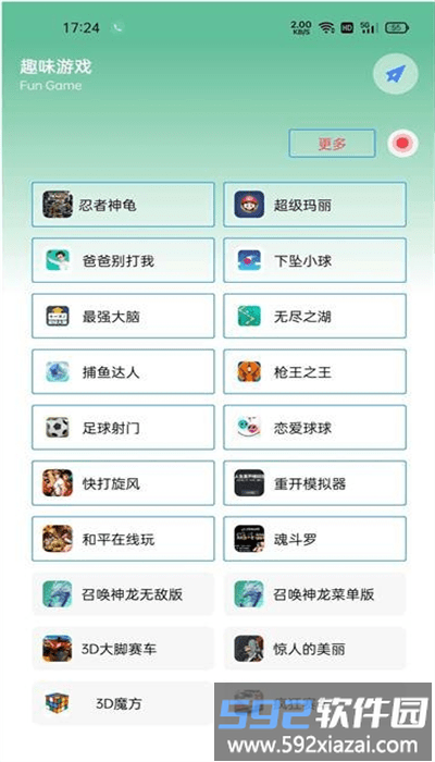 落叶助手手机版截图3