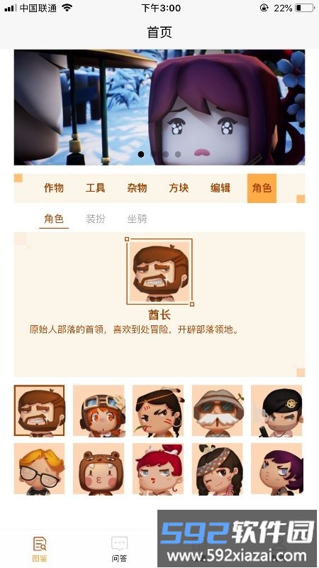 迷你攻略盒子app截图1