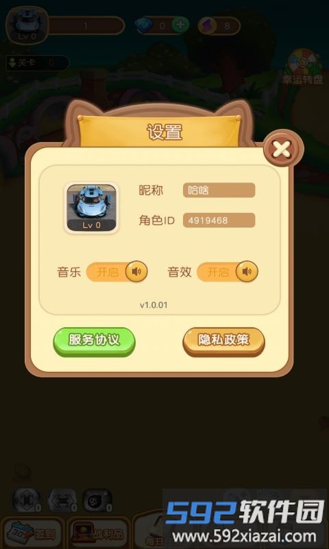 弹球极速版游戏截图1