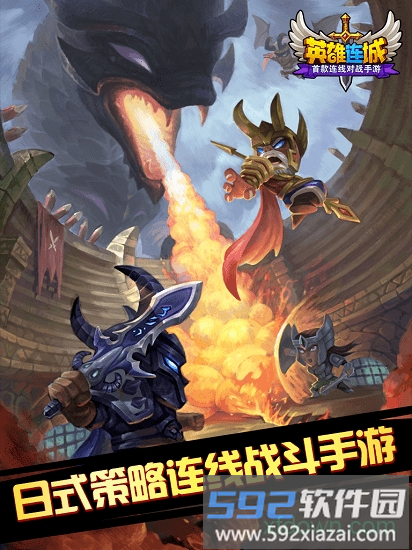 英雄连城手机版截图1