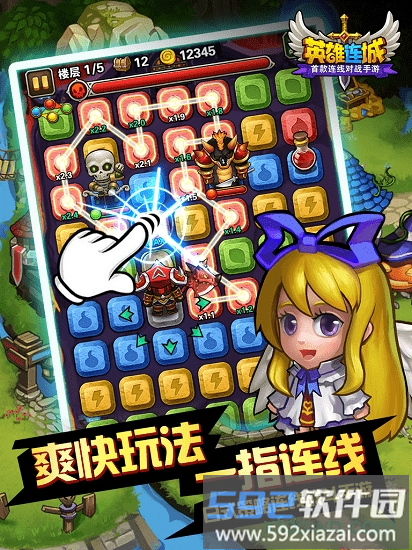 英雄连城手机版截图2