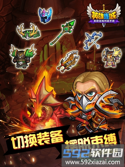 英雄连城手机版截图3