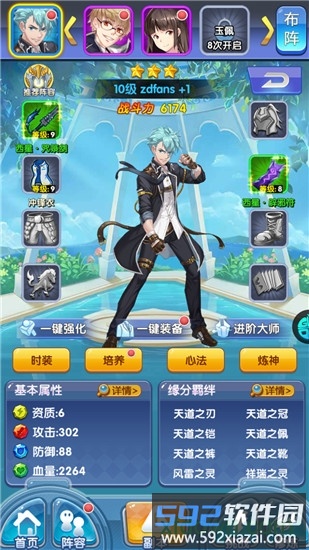 校花梦工厂九游登录版截图4